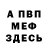 Первитин винт GoODRus Project.