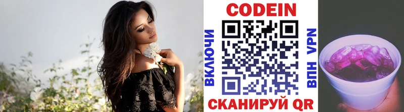 купить наркотик  Губаха  Кодеин напиток Lean (лин) 