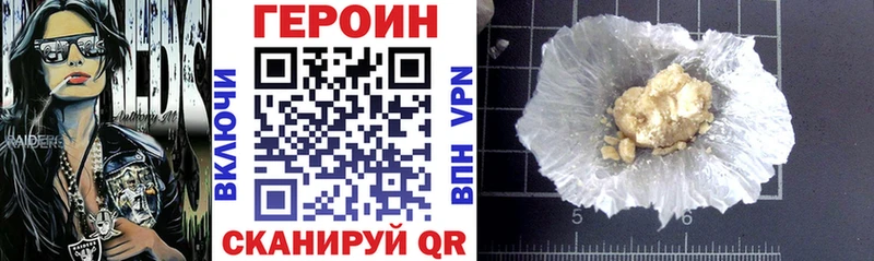 наркота  Губаха  мега ТОР  даркнет клад  ГЕРОИН хмурый 
