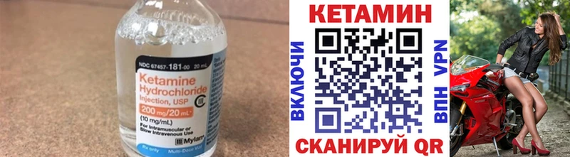 Кетамин ketamine  Губаха 