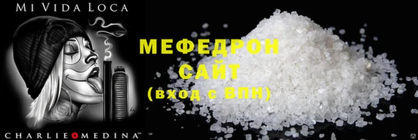 мяу мяу мука Семикаракорск