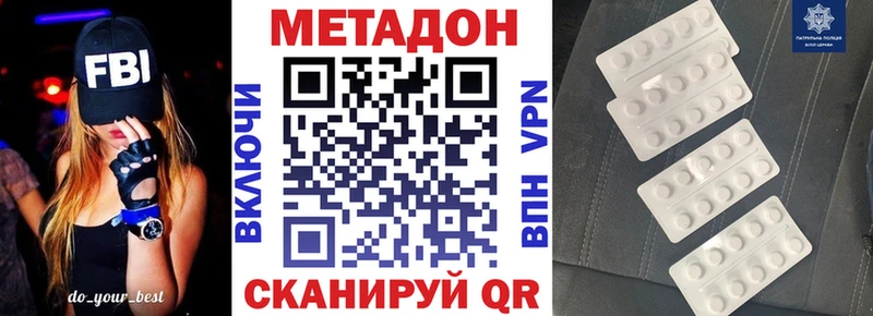 Метадон methadone кракен ссылки Губаха